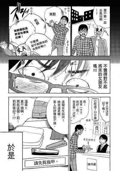 Ayamachi, Hajimemashite. 1 | 無法抗拒的誘惑 1