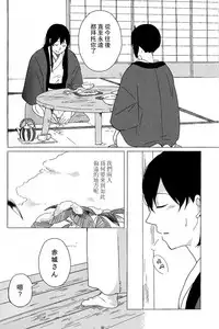 (C88) [pousse-cafe (Various)] Akagi x Kaga Shinkon Shoya Anthology - 1st bite ~Hokori no Chigiri~ (Kantai Collection -KanColle-) [Chinese] [百合镇守府药厂汉化] [Incomplete]