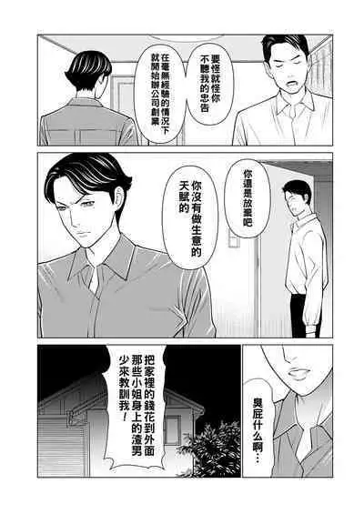 Rengoku no Sono - The Garden of Purgatory