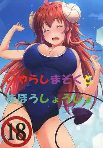 Machikado no Mahou Shoujo-tachi | 街角的魔法少女們