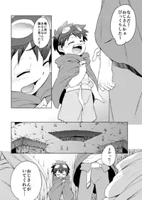 (Shota Scratch 28) [Mannmaru (Mappa)] Kimochi Ii Toko (Tengen Toppa Gurren Lagann)