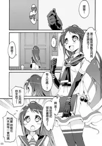(COMIC1☆10) [Curry Berg Dish (Mikage)] Shiranui wa Teitoku ni... (Kantai Collection -KanColle-) [Chinese] [final×dirt漢化]