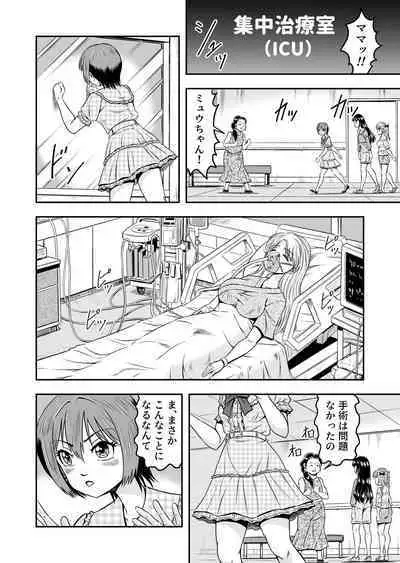 [Haracock no Manga Beya (Haracock)] Ore wa Kanojo ni Surikaerareta Rashii!? Sono 5 (Saishuuwa)