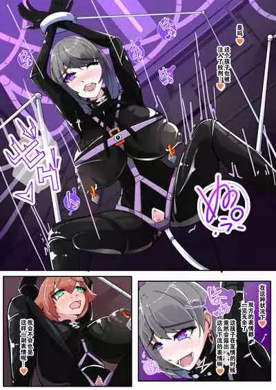 Warui Futanari Kanbu ni Makete Kaizosochi ni Tsunaga re Chau Hero san no Hanashi. Goutetsu no Daga 2（Chinese）