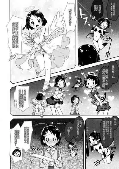 (C95) [Trance Red Oxide (Teiryoku Lolita)] P-san! Chie Waruiko ni Nachaimasu (THE IDOLM@STER CINDERELLA GIRLS) [Chinese] [Lolipoi汉化组]