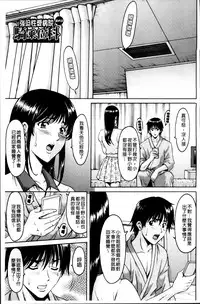 [Hoshino Ryuichi] Oshikake Byouin Netorare-ka [Chinese]