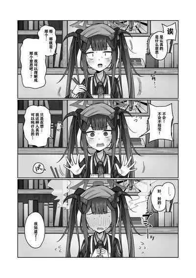 Itoshii, Eat Me. | 亲爱的,请爱我。