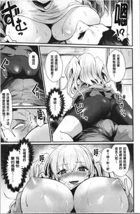 Sakari Matsuri | 發情的學園祭