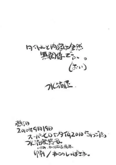 Ore no Mesubuta ga Konna ni Kawaii Wake ga nai