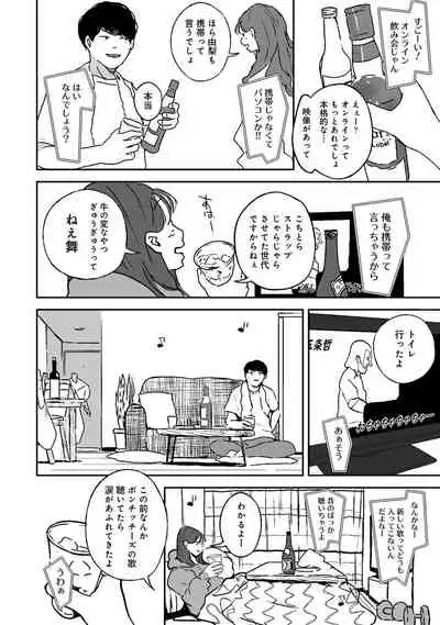 COMIC Ananga Ranga Vol. 80