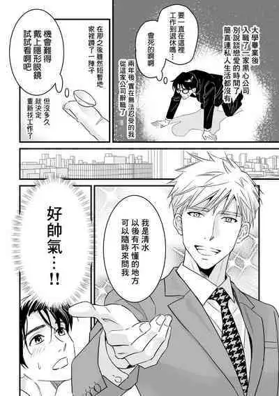 [Sayo Shigure (MIZUKI)] Tsuyudaku Ryman Monzetsu Heaven -Nureta LoveHo Hen- | 多汁小美人的快感天堂 —春潮翻涌爱情旅馆篇 + 绅士的情趣小玩具篇— [Chinese] [冒险者公会] [Digital]