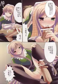 (C73) [Kaitsushin (Namamo Nanase)] Suiseiseki wa, Koi no Byou ni Nayamasete (Rozen Maiden)