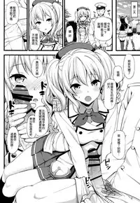 (C89) [Jenoa Cake (Takayaki)] Kashima no Tokusei Tehodoki Isshuukan (Kantai Collection -KanColle-) [Chinese] [空気系☆漢化]