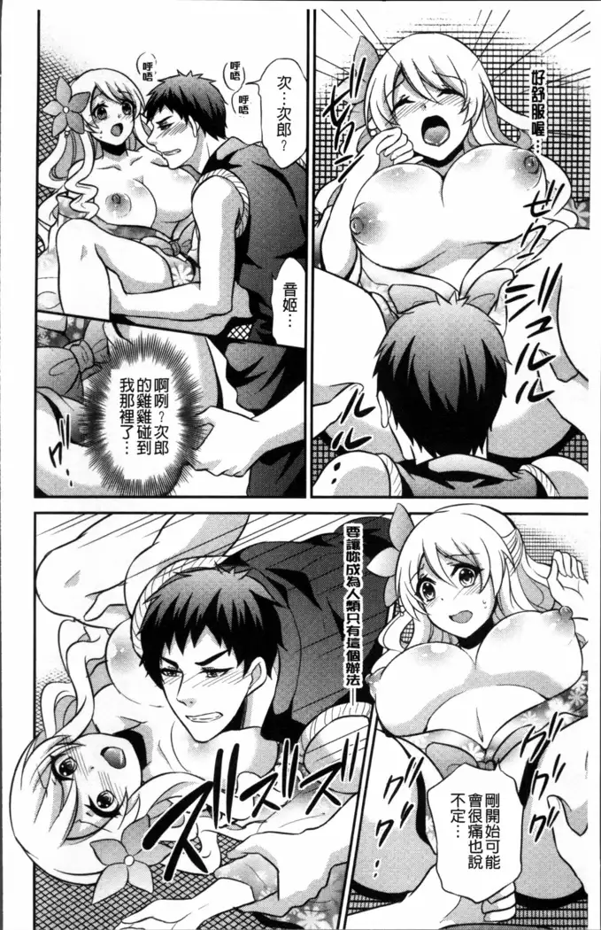 Boku no Daiji na Pocchari Kanojo ga Dosukebe Trainer ni Damasarete Bitch ni Natte Kaettekuru nante...!