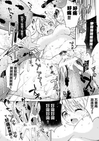[Sawamura Ao] Mori ni Ugomeku (2D Comic Magazine Ishukan Haramase Bakemono Seieki de Shikyuu o Mitasareru Onna-tachi Vol. 1) [Chinese] [沒有漢化] [Digital]