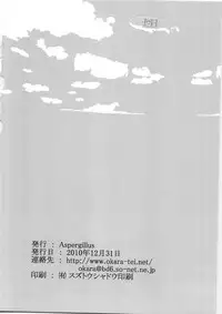 (C79) [Aspergillus (Okara)] I♥H (Toaru Kagaku no Railgun)