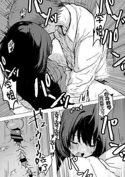 [Inukaki] Sakuraba Senpai wa Misetagari 1|樱庭学姐想要给我看 第一话[Chinese][甜族星人X茄某人个人汉化]