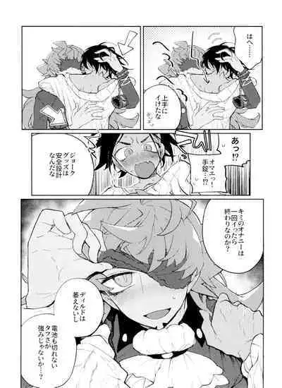 Single Battle wa Futari de