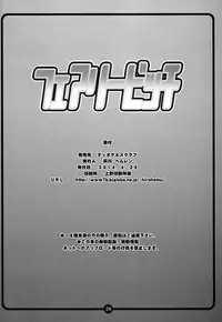 (COMIC1☆8) [Diogenes Club (Haikawa Hemlen)] Fairy Bitch (FAIRY TAIL) [Chinese] [专杀君个人汉化] [Decensored] [Colorized]