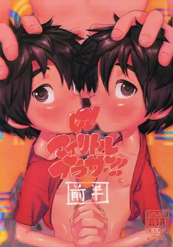 S Kyuu Hero no Hatsutaiken | The S-Class Hero's First Time