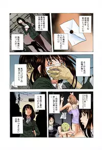 [Tachibana Naoki] Do Re Ni Shi Yo U Ka Na ~Kyousei Shuuyou! Kichiku Pierrot no Choukyou Kangoku