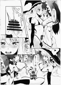 (C91) [Yo wa Okazu wo Shomou Shiteoru (Shian)] Futanari Reimu to Futanari Marisa ga Micro Bikini de Ichaicha Suru Hon (Touhou Project)