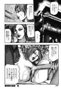 [Sanjou Tomomi] Osana Zuma・Kyousei Kouai [Digital]