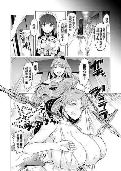 [EBA] Noryoku Gakuen Gekokujo ~Boku ga Gakuen o Seisu made~ | 能力學園下克上~我的學園支配之路~ [Chinese] [Decensored] [Digital]