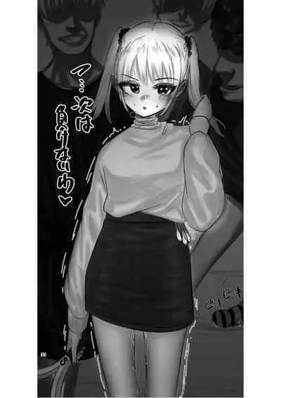 [Shiobuki Ziiya] Kami (Appli) ni Yoru Rifujin na Mesugaki Choukyou