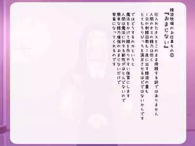 loli bitch mura seieki bokujou