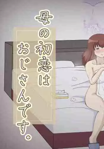 メタメタる・セックス