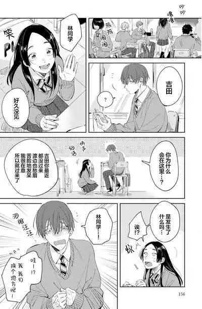 Hatsukoi ni wa Kanawanai! | 敌不过的初恋!