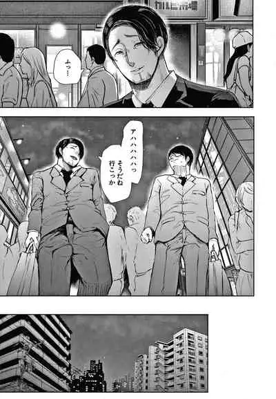 [Shomu] Netorareta Hitozuma