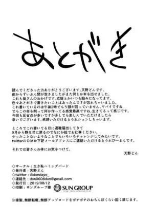 Princess to Connect Shitai!(Princess Connect! Re:Dive