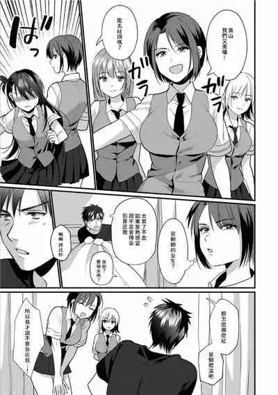 [Akao, Anaran] Konomi ja Nai kedo ~Mukatsuku Ane to Aishou Batsugun Ecchi~ 1-6 | 雖然不是自己的菜～與討厭姐姐的超契合H～1-6 [Chinese] [禁漫漢化組]