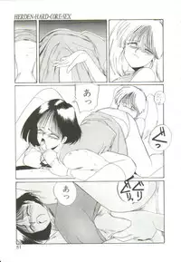 [MAC-V] Ai ga Kane de Kaeru Nara