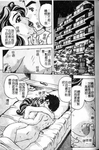 [Hitotsu Yukimoto] Madoromi Ningyou | 沈睡的淫娃 [Chinese]