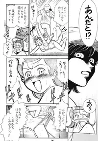 (CR30) [Tsurikichi-Doumei (Various)] Osaka Kintetsu Buffalos Yuushou Kinen Nan Demo R (various)