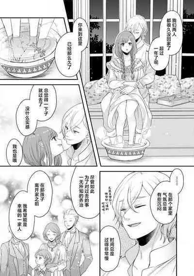 [tsugumi] Kawaii Boku no Mia Tennen Kizoku-sama no Aisare Maid | 我可愛的米婭 為天然貴族所愛的女僕 1-9 [Chinese] [莉赛特汉化组]