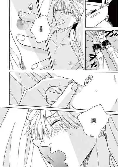 [Dayoo] Lonely Playground 1-9+番外1-2 完结 [Chinese] [拾荒者汉化组] [Digital]