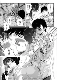 [Katase Minami] Mitsugetsu Honey