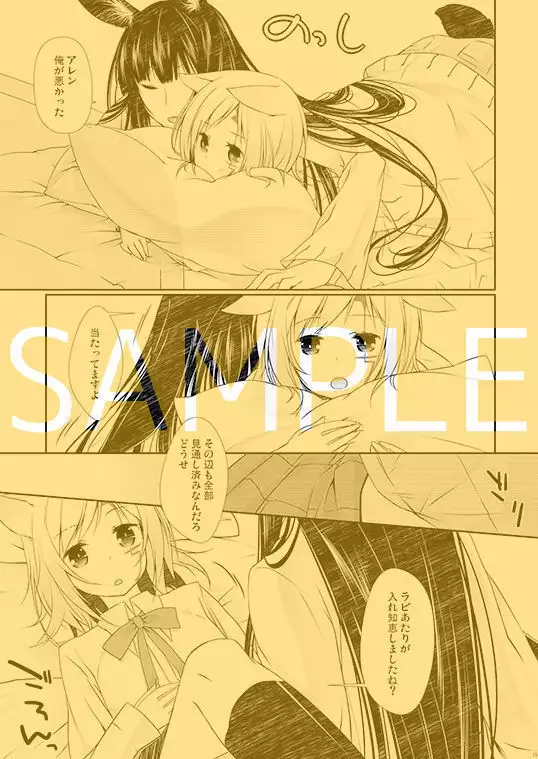 C 84 shinkan sanpuru sample