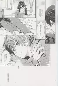 (HaruCC19) [Aiou (Aoshi Hina)] Aitsu no Yome Skill ga Takasugirundaga. (Free!)