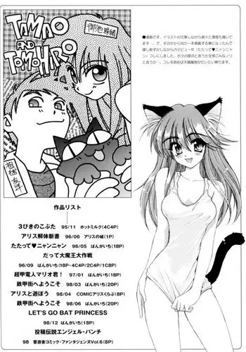 [Shintokai] 男の娘嫐り～ドMホイホイ系～