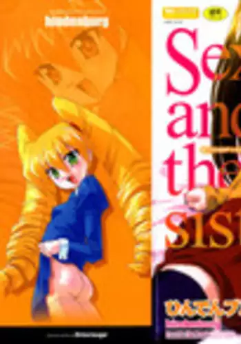 [Hindenburg] Sex And The Sister [English] [Yoroshii]