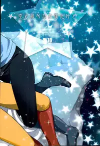 (ONE→HUNDRED) [Nemu no ki (Kanzaki Nemu)] Sora mo Tobenai Boku dakedo (One Punch Man)