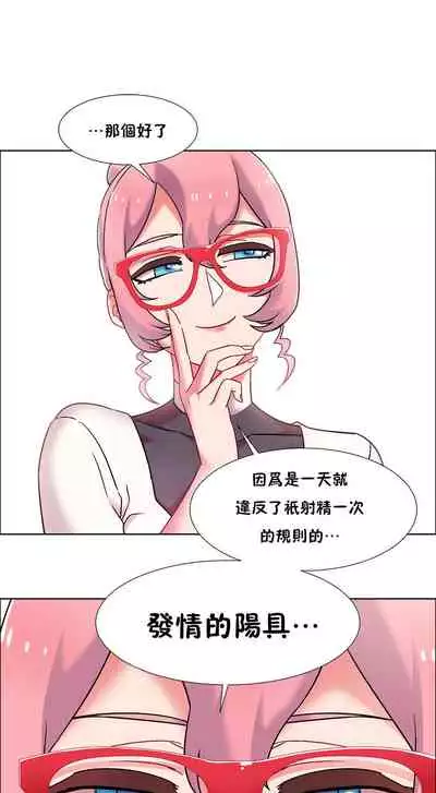 租賃女孩 第二季