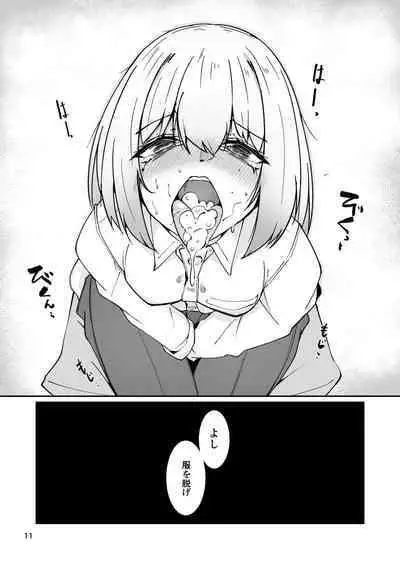 おとうさんとわたし…-1 娘と生活のためにメス化調教を受けているおとうさん