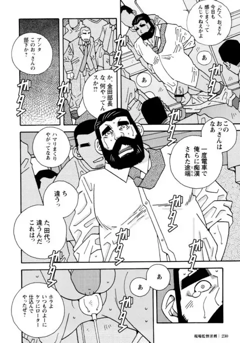 Beating the Bull by KAZ