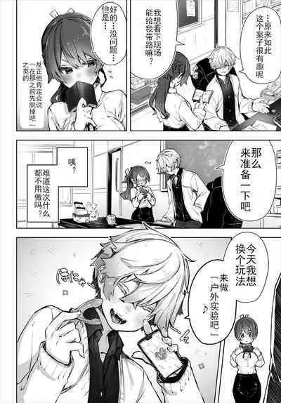 [Shimohara] Tokyo Black Box -Do-S Kyoujyu no Nanjiken Report- case. 3 | 东京黑匣子 - 抖S教授的疑案报告 03 (Dascomi Vol. 16) [Chinese] [Le_long] [Digital]